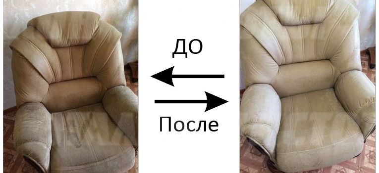 Чистка мебели Днепр