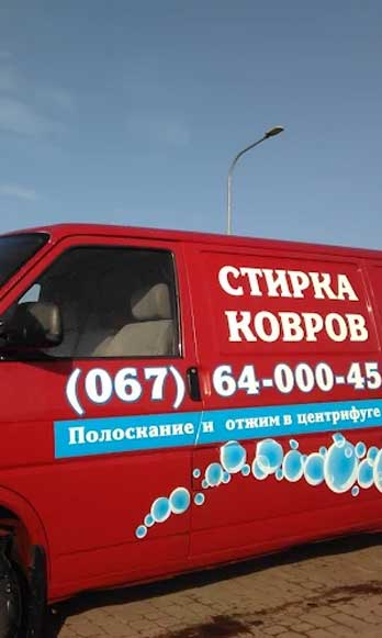Доставка килима по Дніпру — упаковка в поліетилен